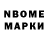 Марки NBOMe 1500мкг Michael Dewerro