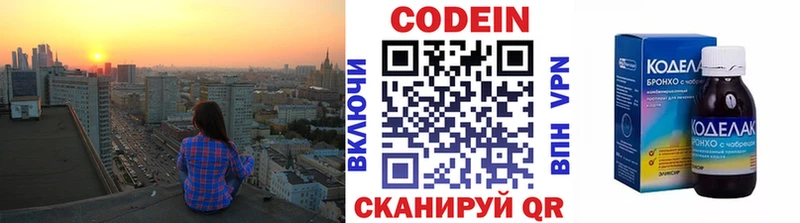 Кодеиновый сироп Lean Purple Drank  где продают   Тайшет 