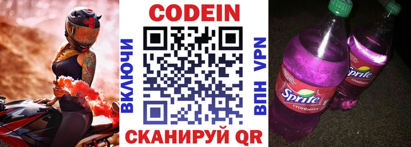 Кодеиновый сироп Lean Purple Drank Тайшет