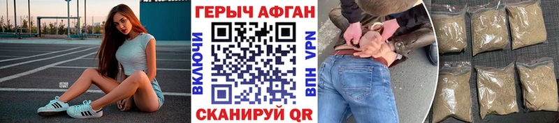 Героин афганец Тайшет