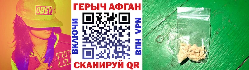ГЕРОИН гречка  Тайшет 