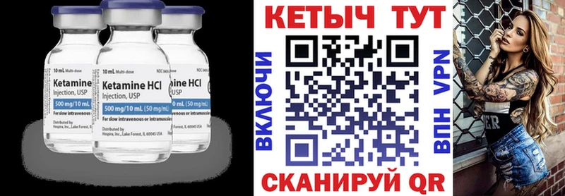 кракен как войти  Тайшет  КЕТАМИН VHQ 