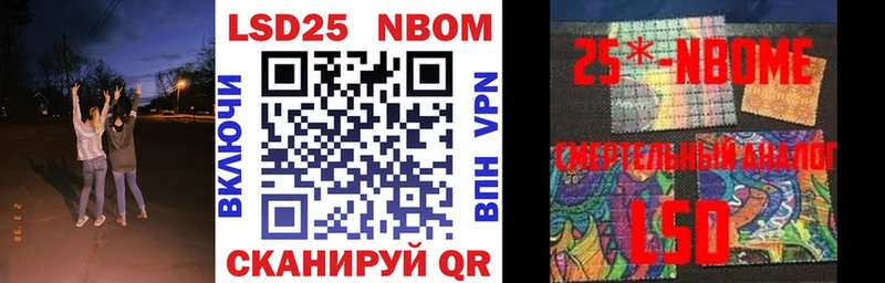 Марки NBOMe 1,5мг  Тайшет 